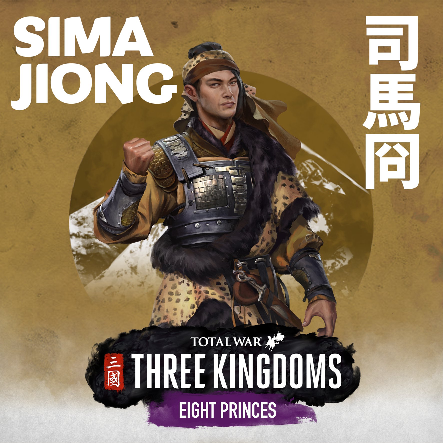 SimaJiong