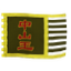 Zhongshan Prensi Ayrılıkçıları